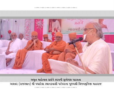 13th Jinalay ni varshgath & 75 Amrut Mahotsav Slide show